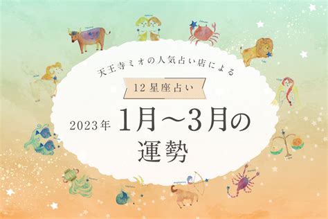 十二星座比例|【2024年12月2日の運勢】12星座占いランキング(総合運・恋愛。